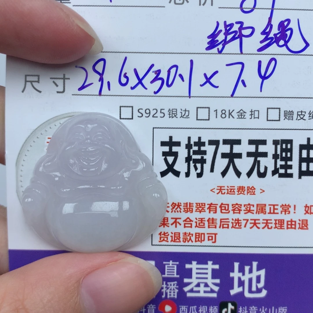 翡翠未镶嵌颈饰天然