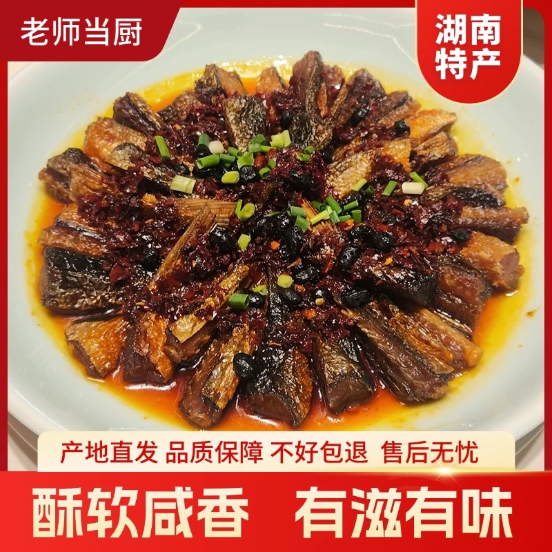 老师当厨安化特产酥骨鱼尾