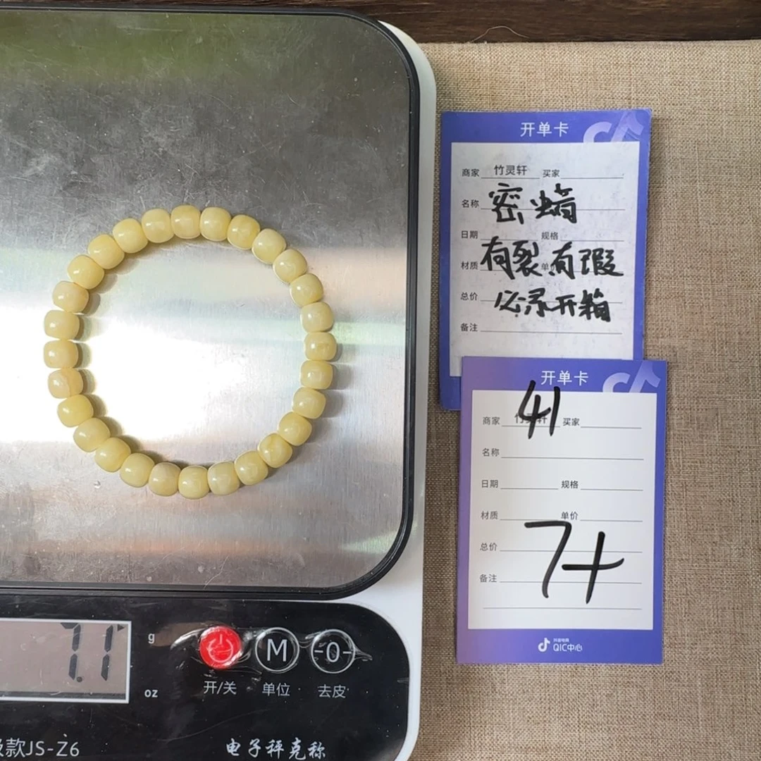 蜜蜡未镶嵌手串蜜蜡