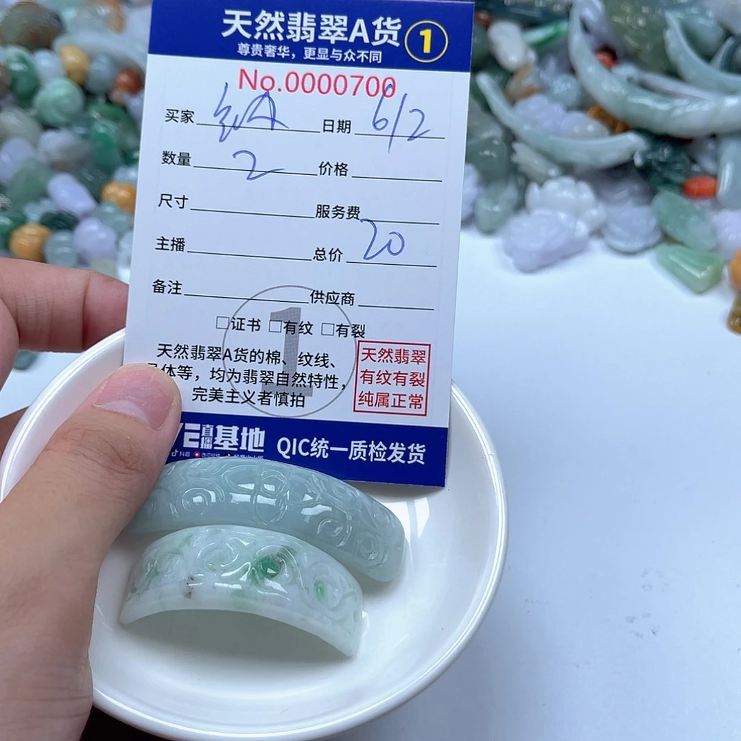 翡翠未镶嵌颈饰纳*亚