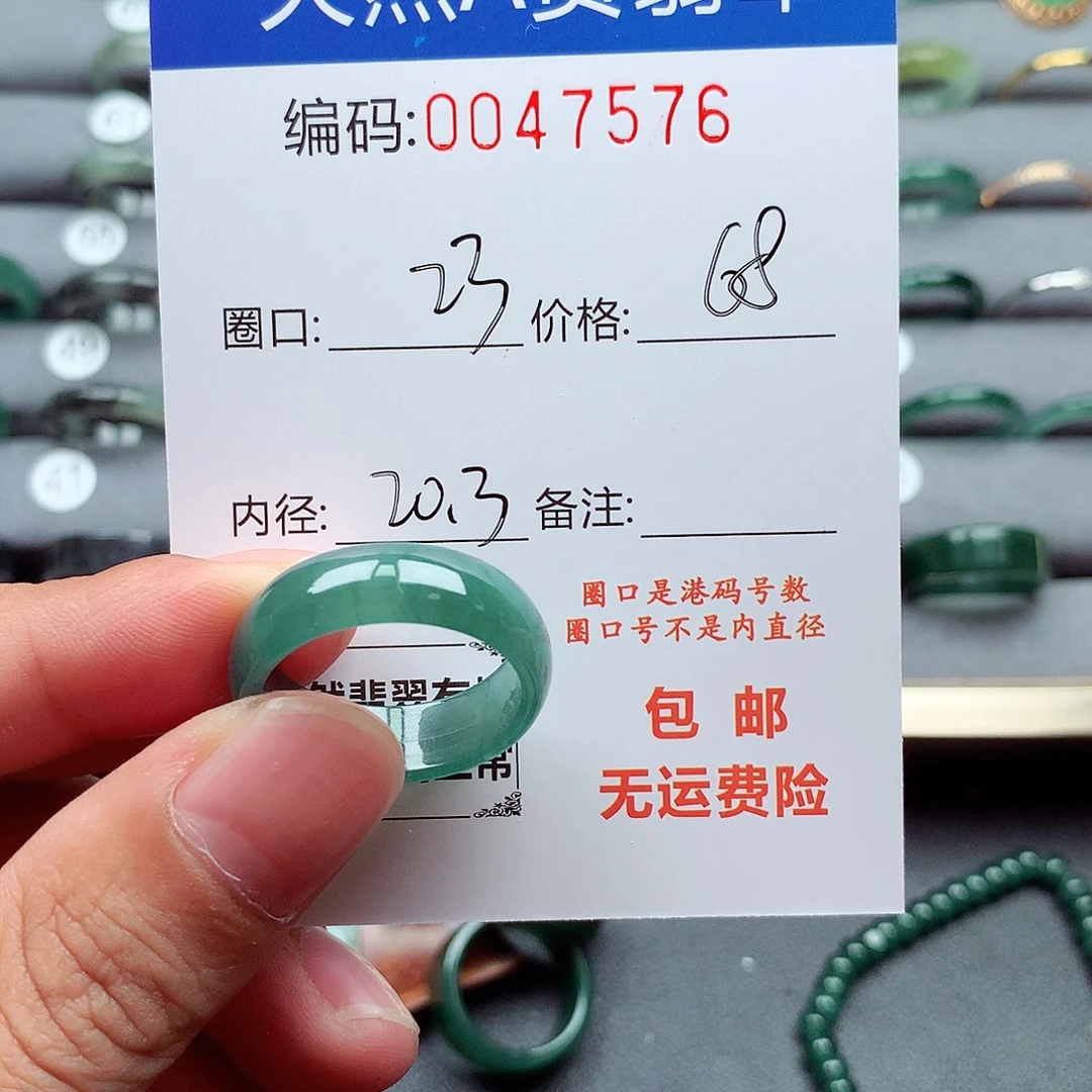 修***未镶嵌戒指翡翠天然