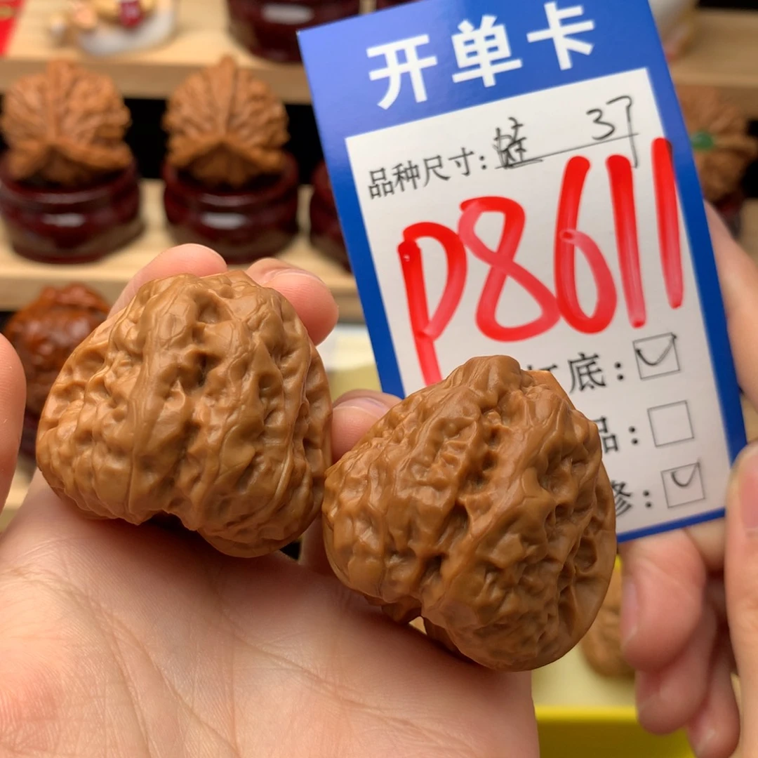 吊坠文玩核桃37尺 三角开背蛙蛙