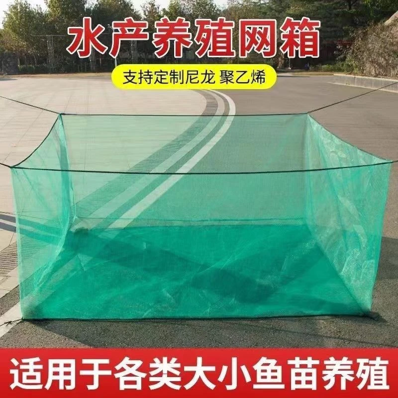 加盖加厚养鱼网箱水产养殖鱼苗泥鳅黄鳝专用定制网箱