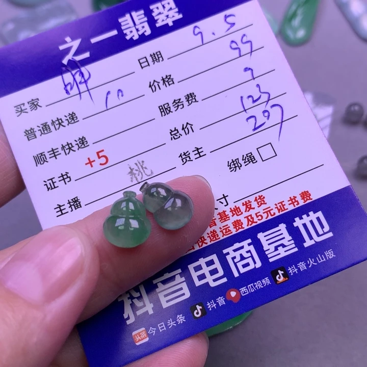 颈饰未镶嵌翡翠胖*儿