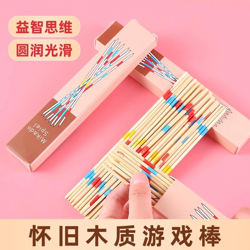 挑棍游戏棒儿童益智桌游男孩挑小棒80后怀旧趣味亲子互动玩具木棒