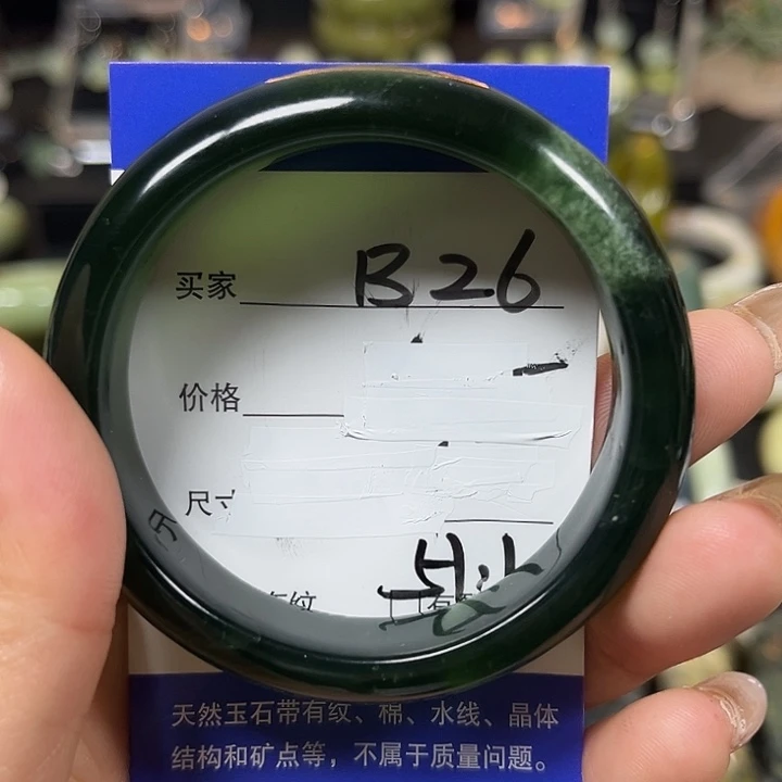 未镶嵌蛇纹石玉手镯隐****鋆
