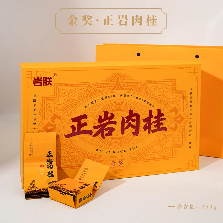 福袍岩朕金奖正岩肉桂250g武夷岩茶肉桂正岩礼盒