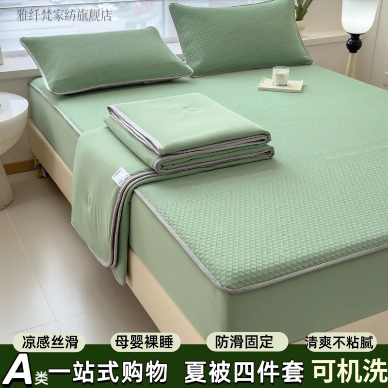A类冰丝席床笠款夏季冰豆豆凉席夏被四件套空调席可机洗蓝色4