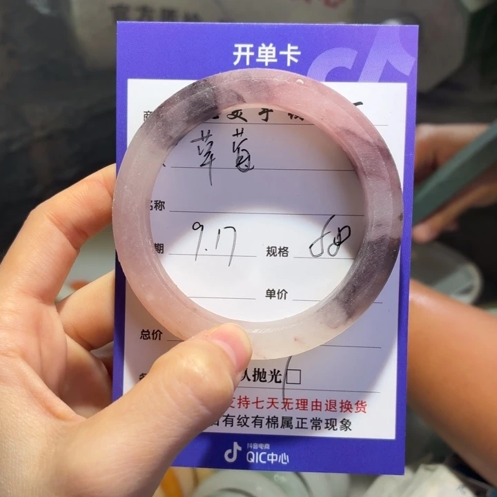 草***莓未镶嵌手镯石英质玉