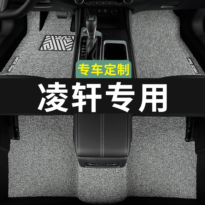 长安凌轩脚垫汽车专用丝圈地毯式上层用品主驾驶改装内饰装饰专车