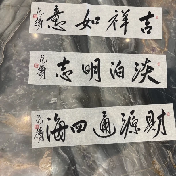 精品名家书画作品1111