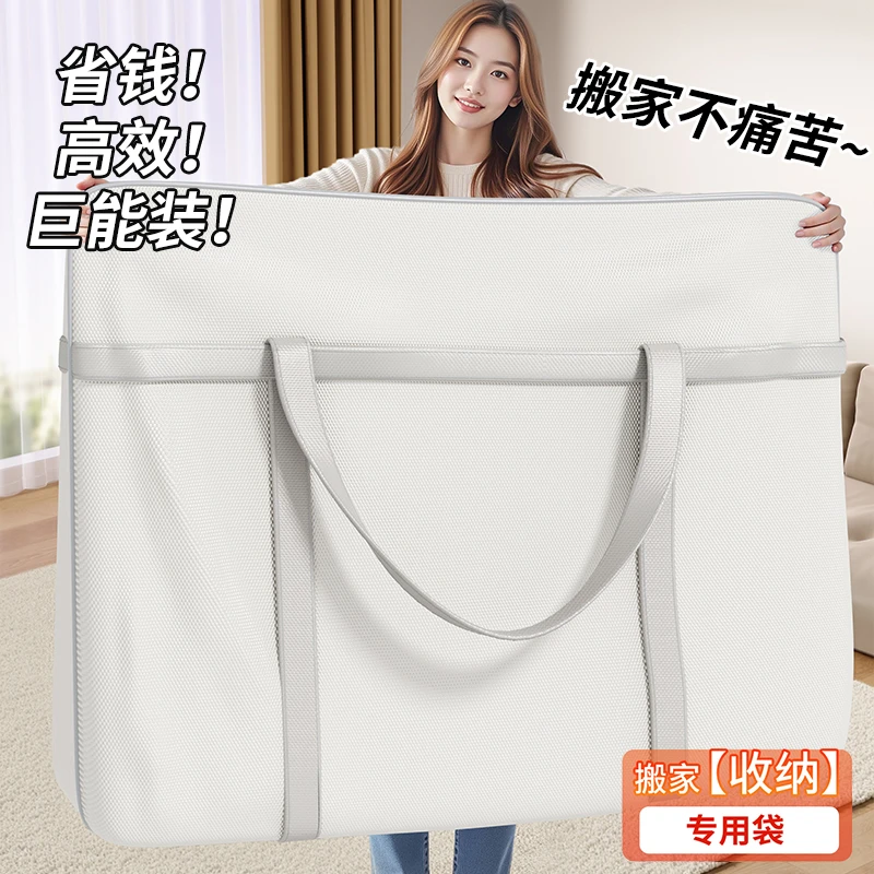 搬家打包袋衣服棉被袋大容量搬家行李袋防水防潮编织袋被子收纳袋