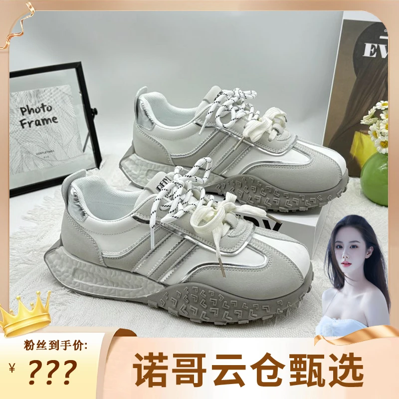 【诺哥专属】厚底德训鞋女新款舒适百搭阿甘软底运动休闲鞋子