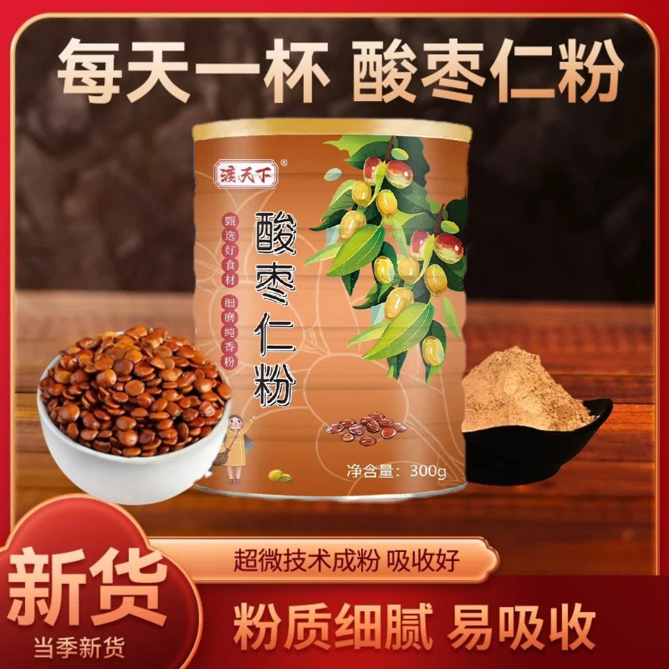 渡天下酸枣仁粉300g*6罐冲饮即食正宗酸枣仁炒熟打粉冲泡