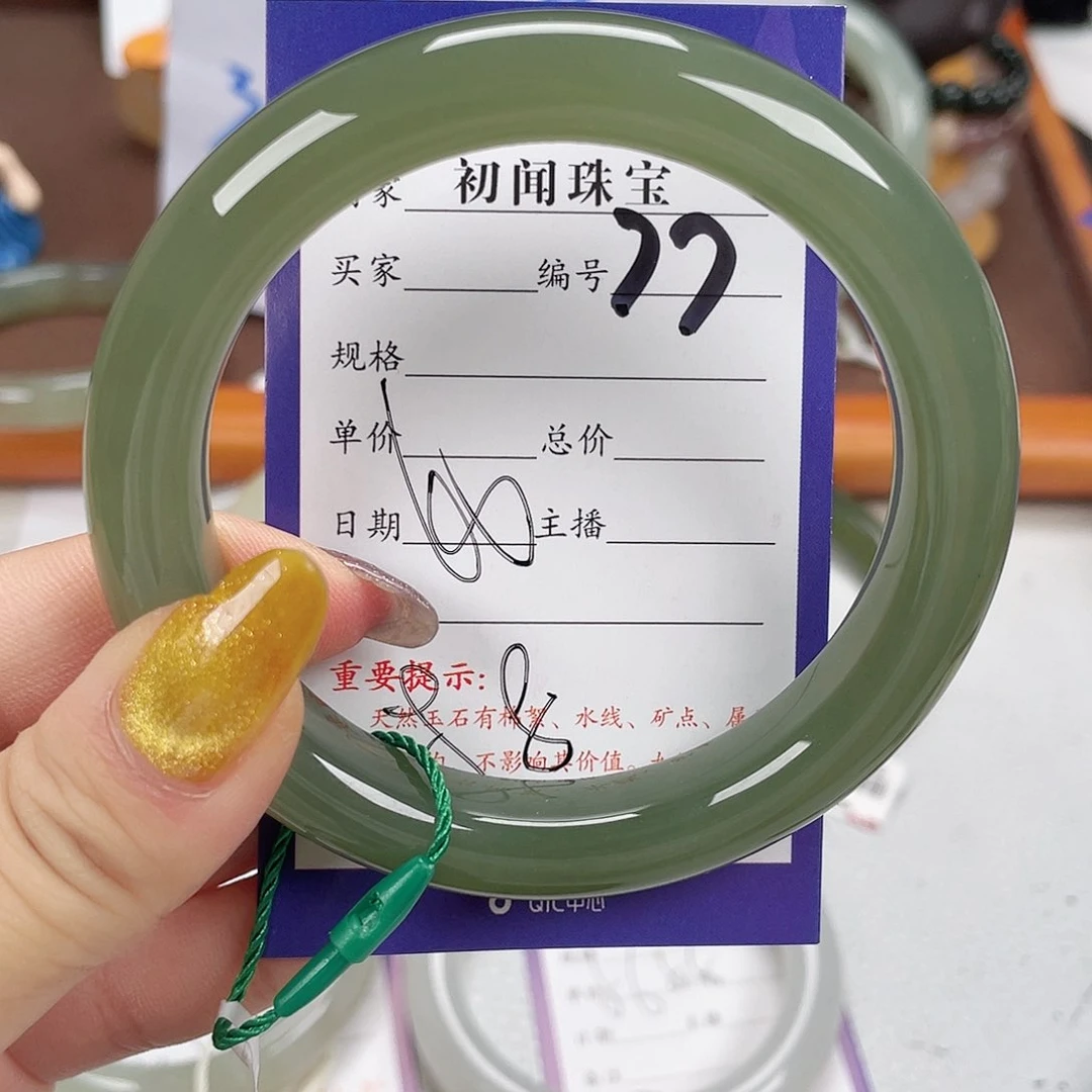 未镶嵌手镯和田玉