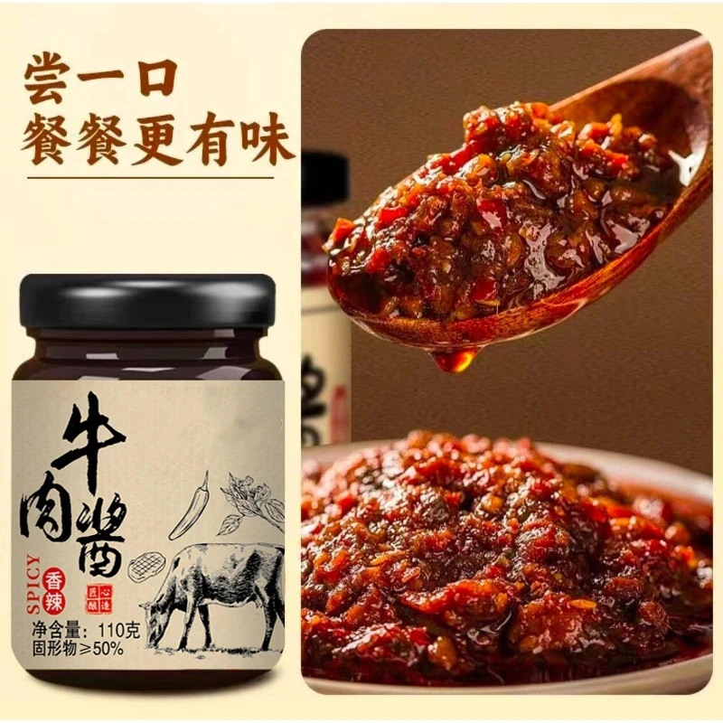 4瓶【洲洲满月宴伴手礼MY】香辣牛肉酱拌饭酱拌面酱料牛肉酱