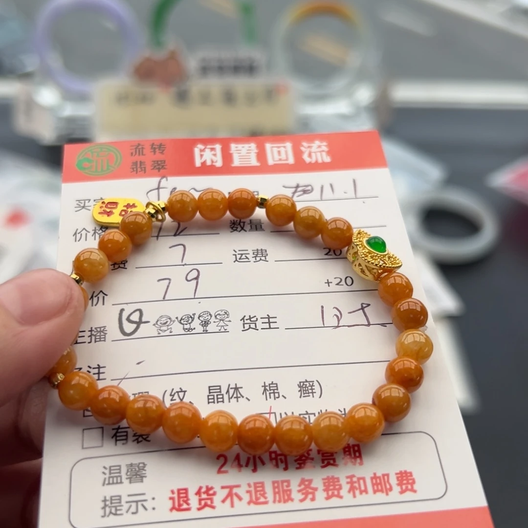 未镶嵌手链翡翠f****?12345678