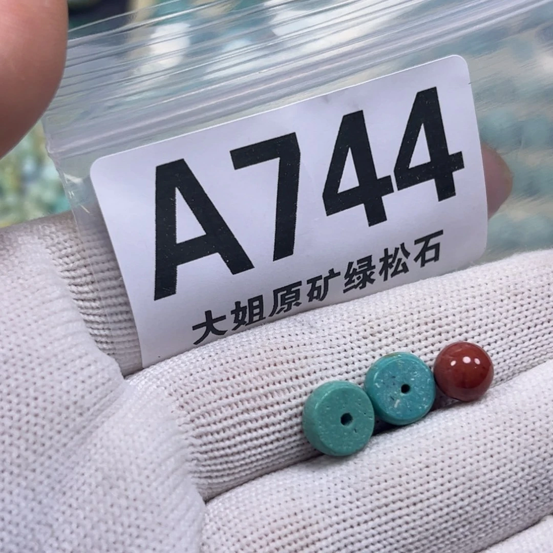 南红玛瑙未镶嵌珠宝奇石8*4mm