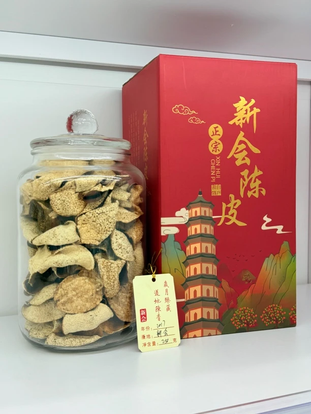 正宗新会天马陈皮8年份（2017年)