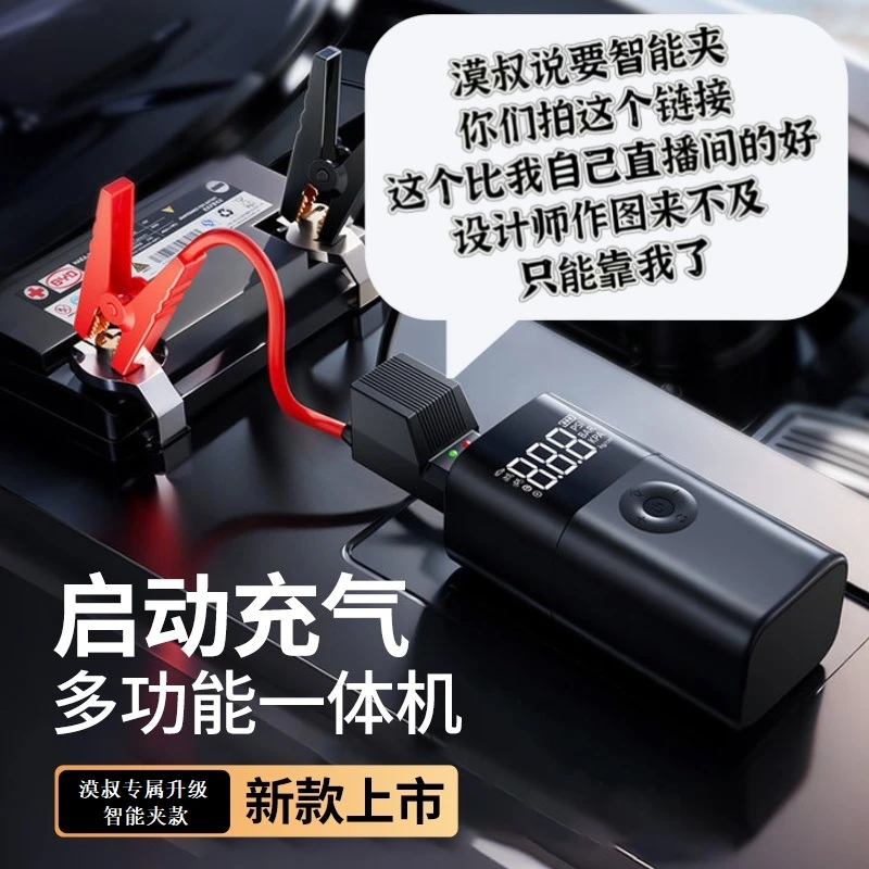 【漠叔专属】埠威BUWEI车载充气泵应急启动电源汽车搭电宝大漠叔叔