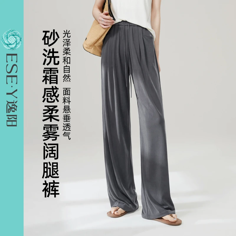 逸阳【垂感柔雾阔腿裤】女25夏季薄款显瘦宽松休闲长裤女裤小个子