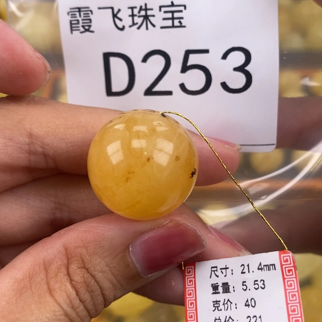 琥珀未镶嵌珠宝奇石21.6