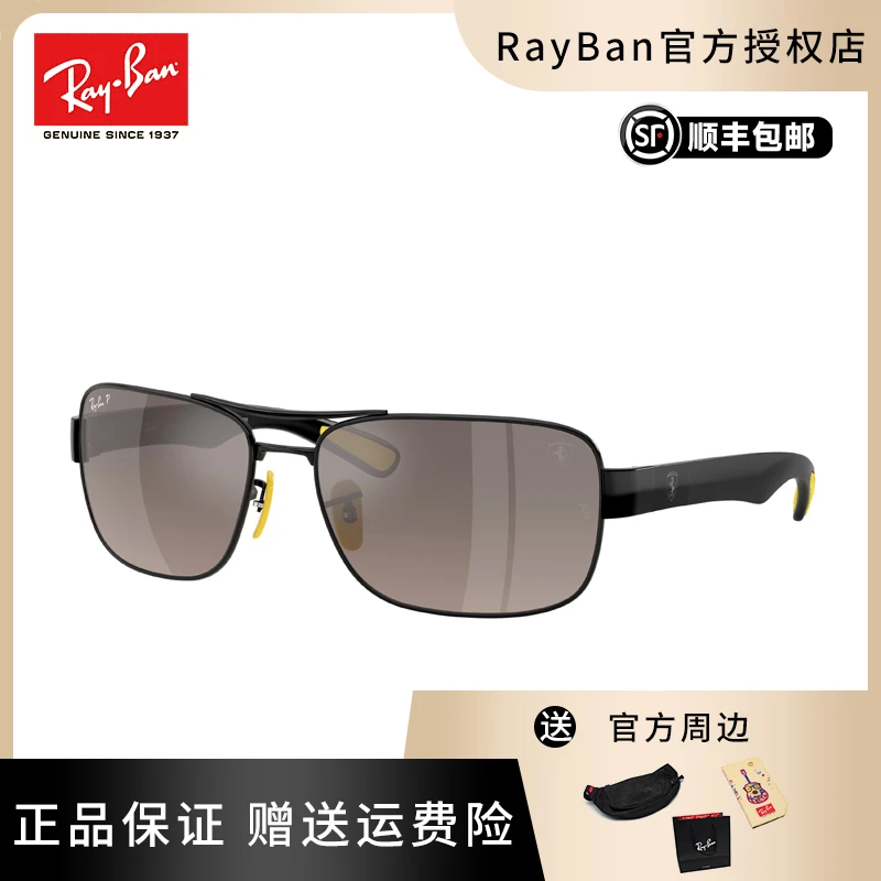 【可配镜】雷朋RayBan 法拉利方形金属墨镜男女同款太阳镜0RB3763M