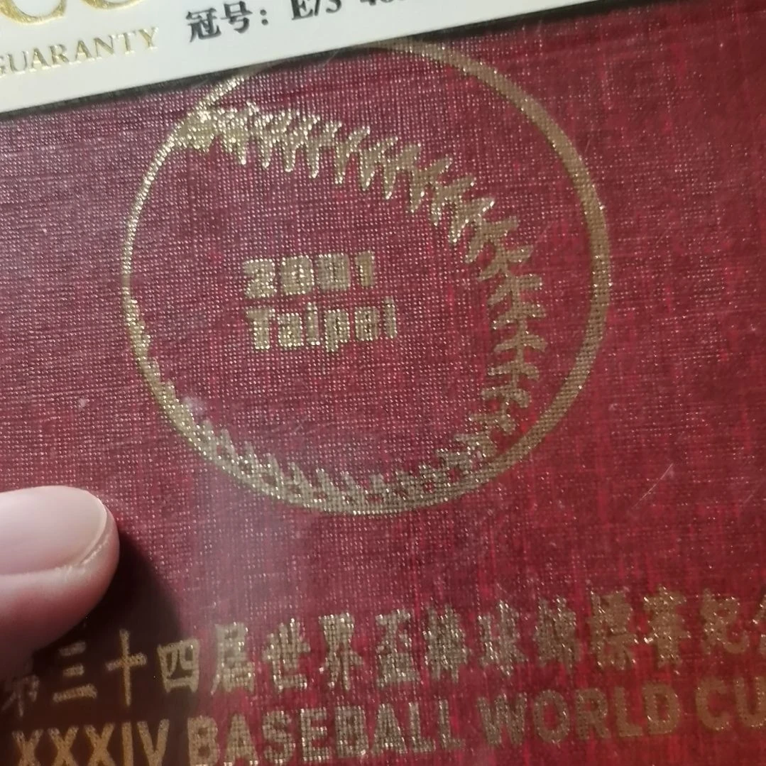 随***缘其他普通金属棒球一盒