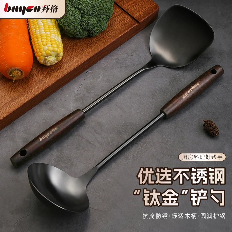拜格锅铲铲子家用钛金炒菜铲舀炒勺厨房用品食品级木柄汤勺锅勺