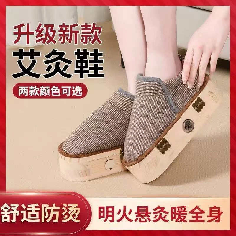 通用足灸鞋按摩梳艾灸热敷防烫自动脚部理疗