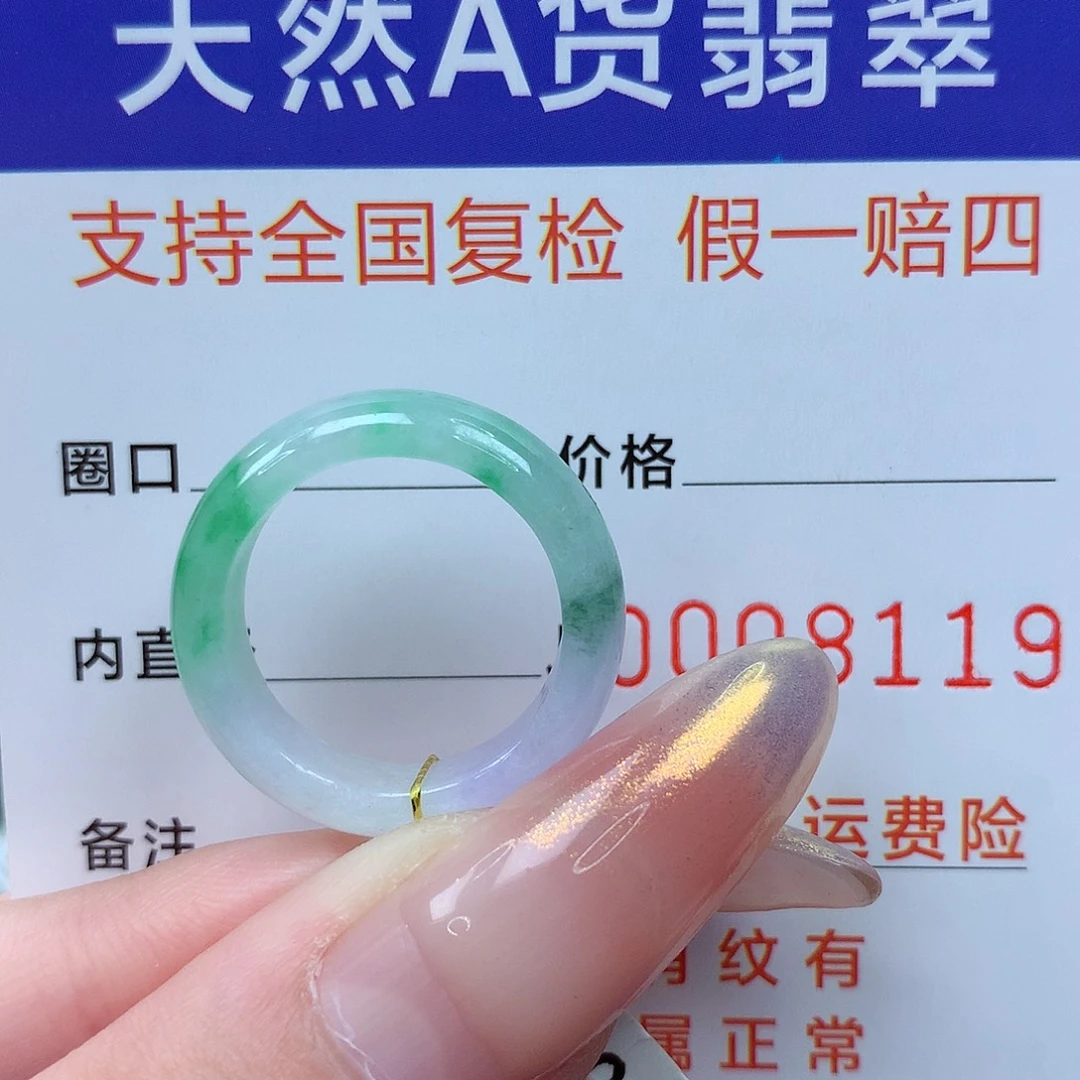 顾***池翡翠未镶嵌戒指港12.13