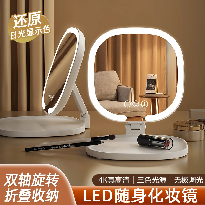 LED化妆镜可折叠带灯便携式随身学生宿舍台式桌面镜高清镜子智能