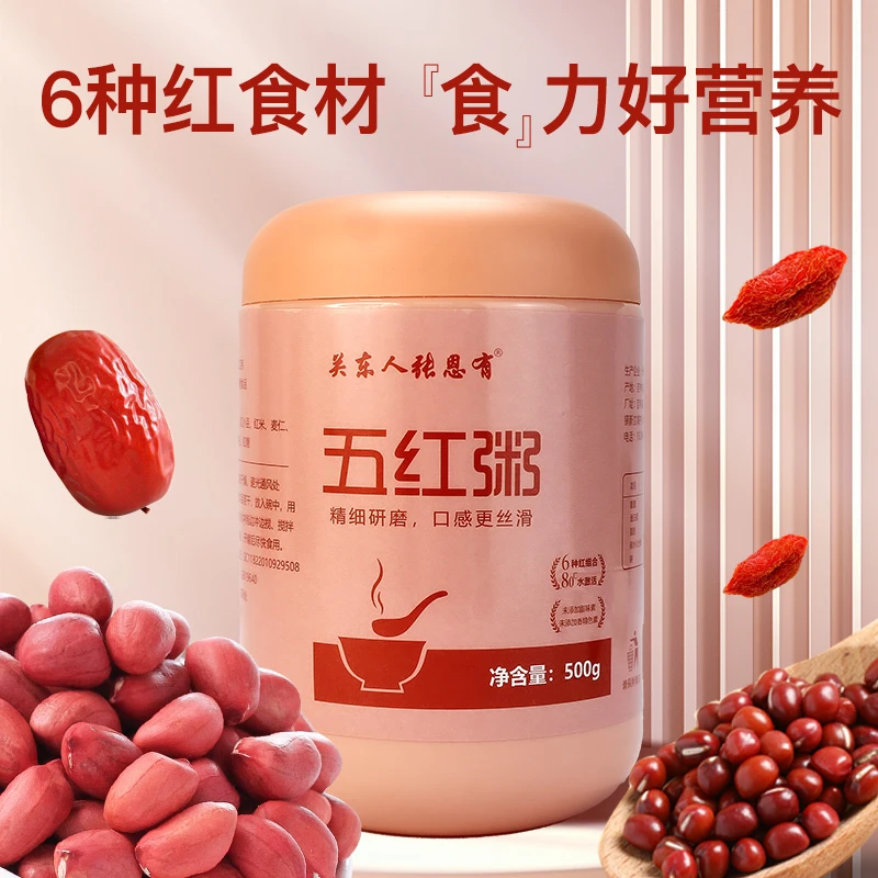 五红粥 早餐粥 速溶 即食五红粥500g*1罐