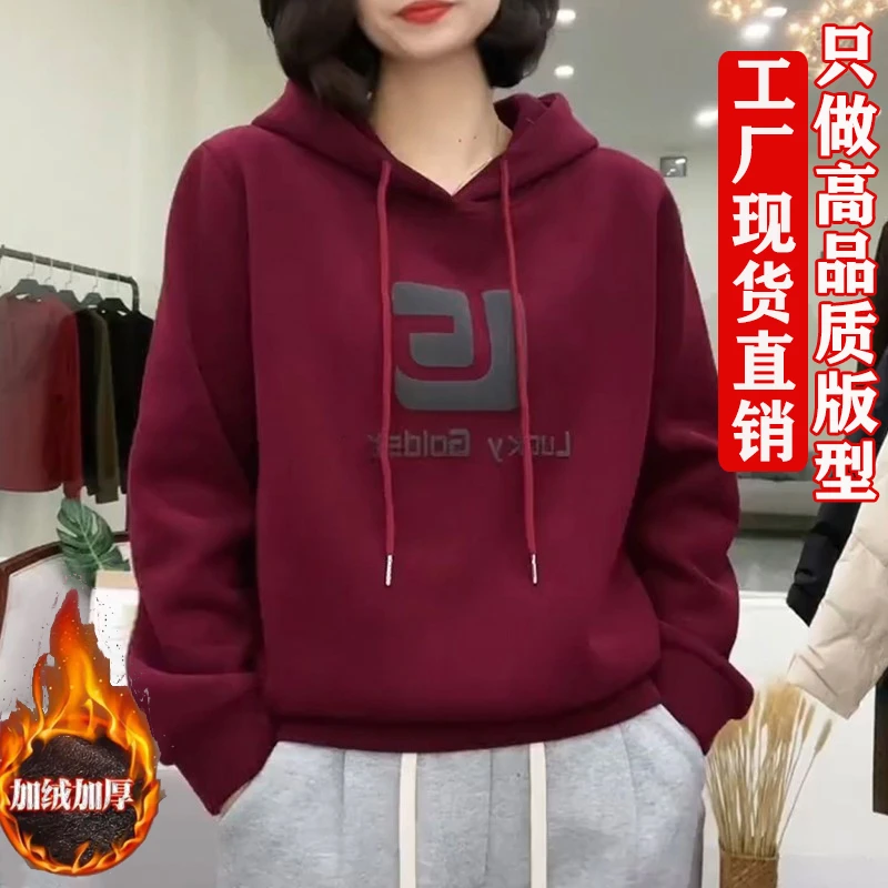 【加绒加厚】爆款连帽卫衣加厚女装时尚休闲百搭新款女士宽松上衣女