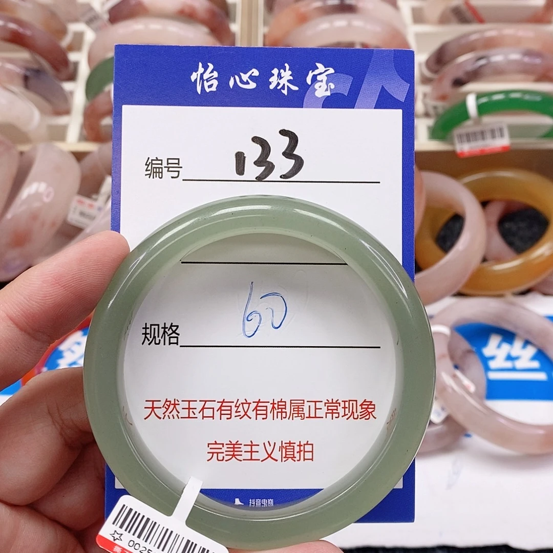 石英质玉（金丝玉）未镶嵌手镯