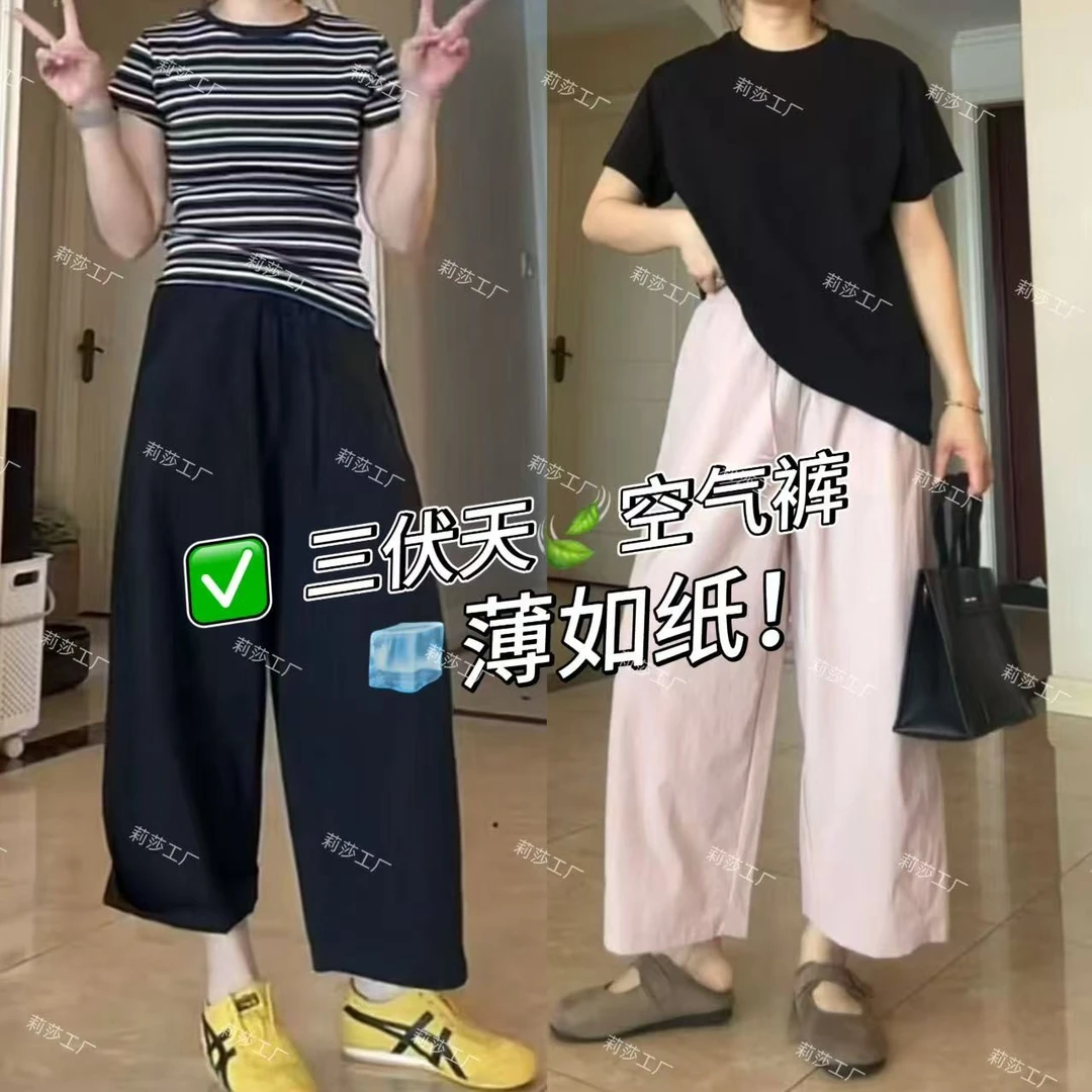 【现货+运费险】超薄不透松弛感空气裤2025夏季凉感速干抗皱休闲裤