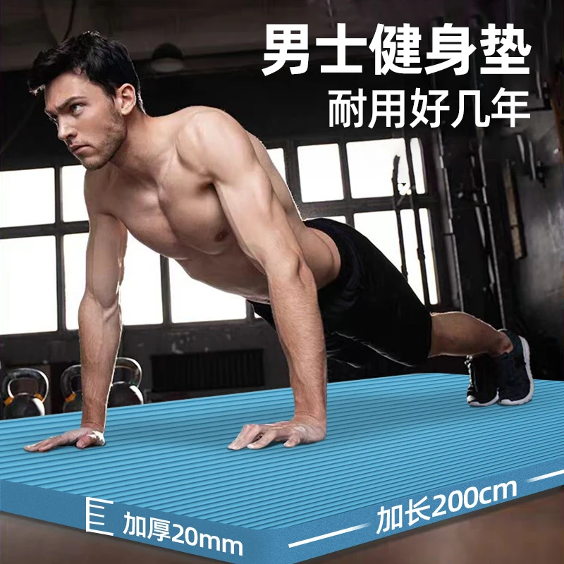 加宽健身瑜伽垫男士专用健身垫家用防滑减震隔音体能训练垫舞蹈垫