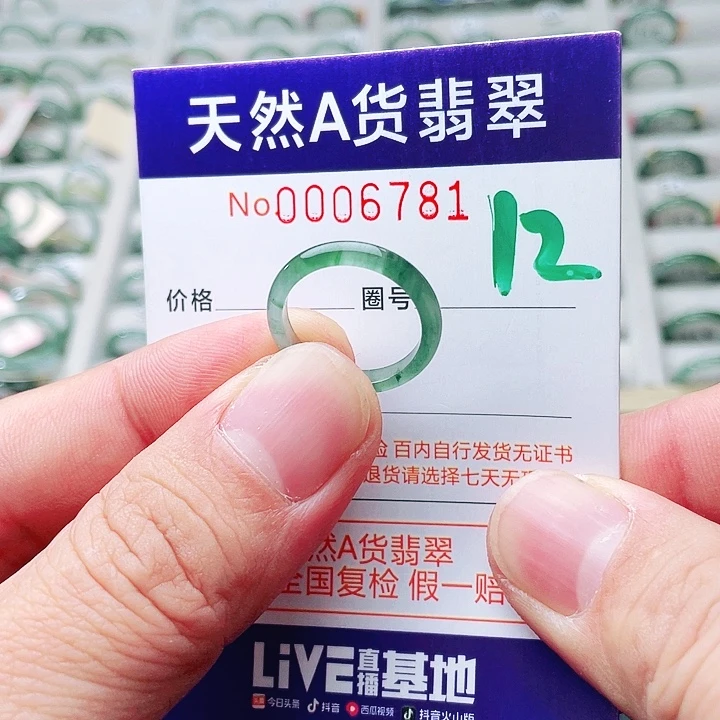 翡翠未镶嵌戒指天然A货翡翠戒指
