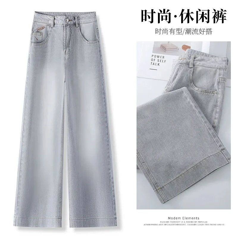莫兰迪烟灰色直筒牛仔裤女宽松显瘦春夏2025年新款垂感九分阔腿裤