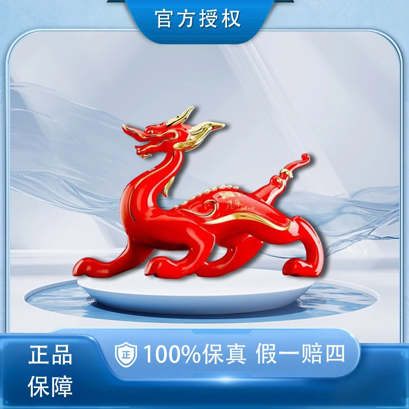 国台千年汉龙 53度1.5L 陈年酒收藏送礼