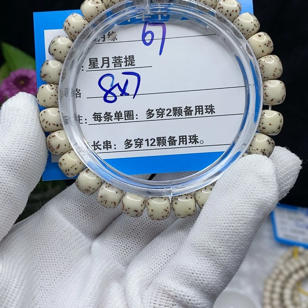 【闪购商品】吊坠星月菩提67!!&&&@9