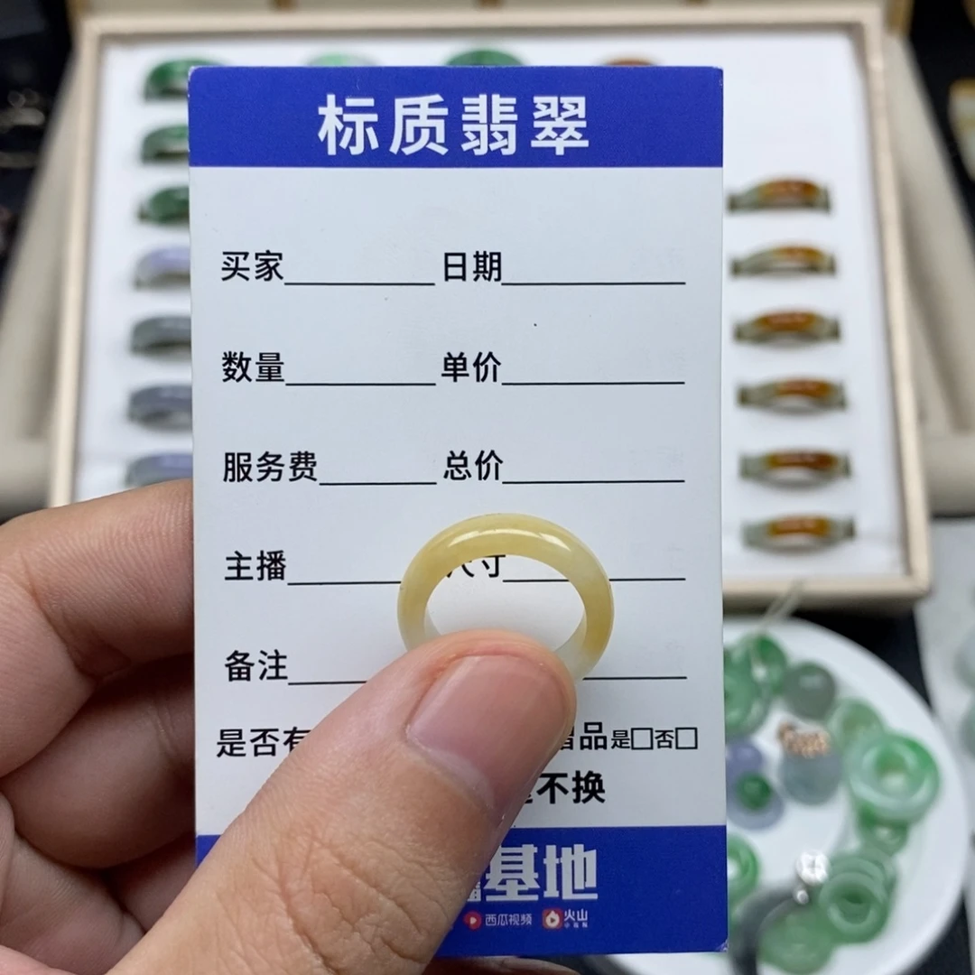 翡翠未镶嵌戒圈10圈口