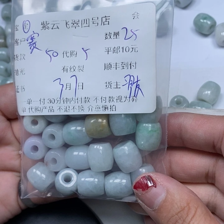翡翠散珠赛翡翠珠子