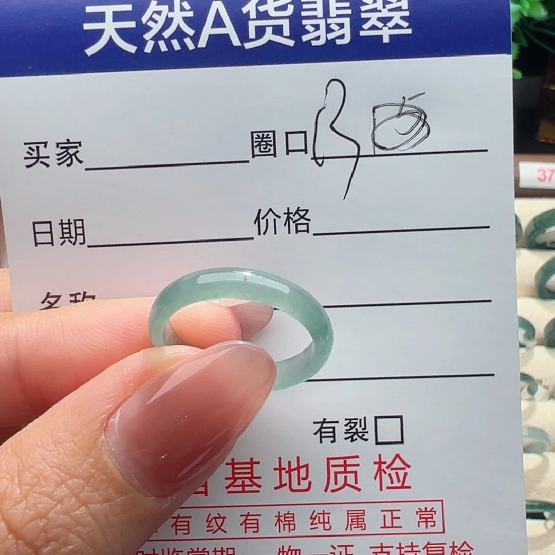 翡翠戒指未镶嵌闲*，缅甸翡翠