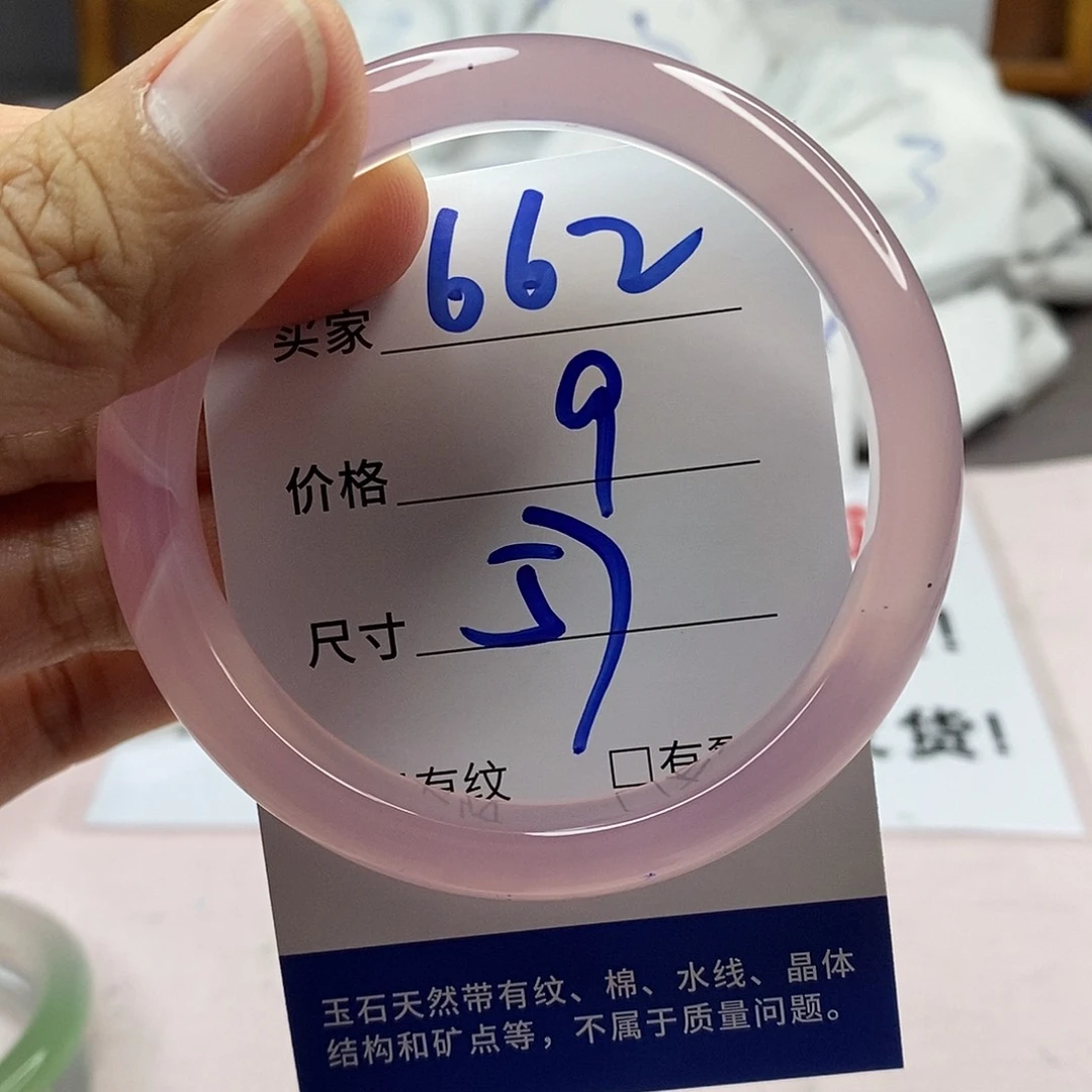 玛瑙/玉髓手镯未镶嵌662