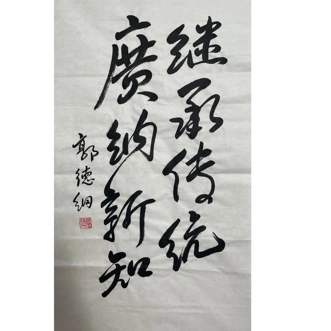 1-921 书法 尺寸 49*93cm 纸本软片