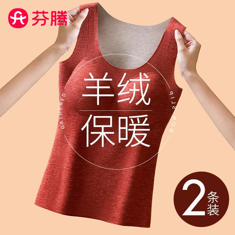 芬腾蚕丝红色保暖内衣女带胸垫德绒发热加绒加厚打底内搭秋冬上衣