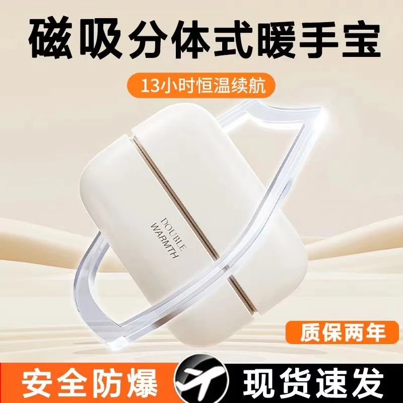 磁吸暖手分体式分离式充电双面发热二合一迷你随身宝宝手握礼物