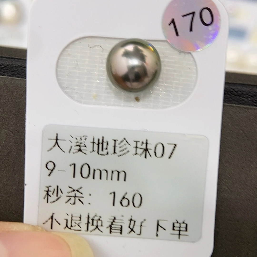 海水珍珠未镶嵌耳饰9-10大溪地 无鉴赏