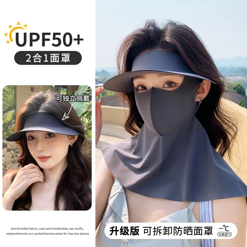 防晒面罩夏季全脸防紫外线冰丝女遮阳帽子一体护颈脸基尼骑行口罩